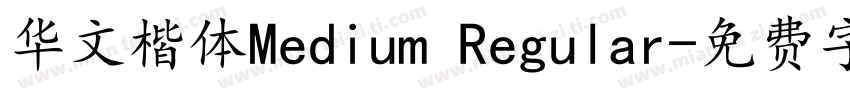 华文楷体Medium Regular字体转换